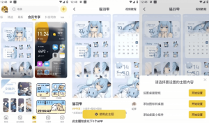 元气桌面壁纸v3.55.4349，手机桌面壁纸美化软件，去广告会员版-财仔梦想资源网