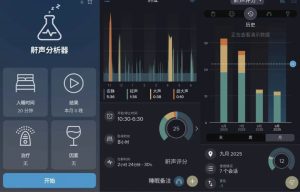 SnoreLab鼾声分析器v2.24.02解锁高级版-财仔梦想资源网