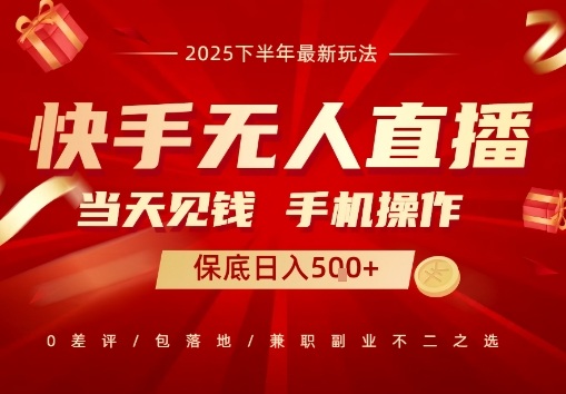 最稳定的项目，没有之一，当天做当天变现，一部手机即可操作【揭秘】-财仔梦想资源网