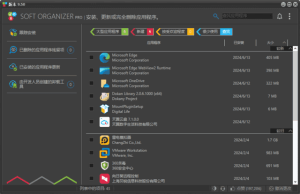 SoftOrganizer(软件卸载监控工具)v10.32多语便携版-财仔梦想资源网