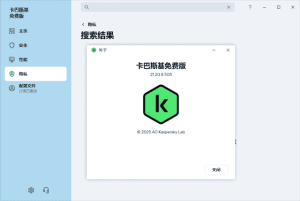 Kaspersky(卡巴斯基反病毒软件)v21.22.7.466中文免费版-财仔梦想资源网