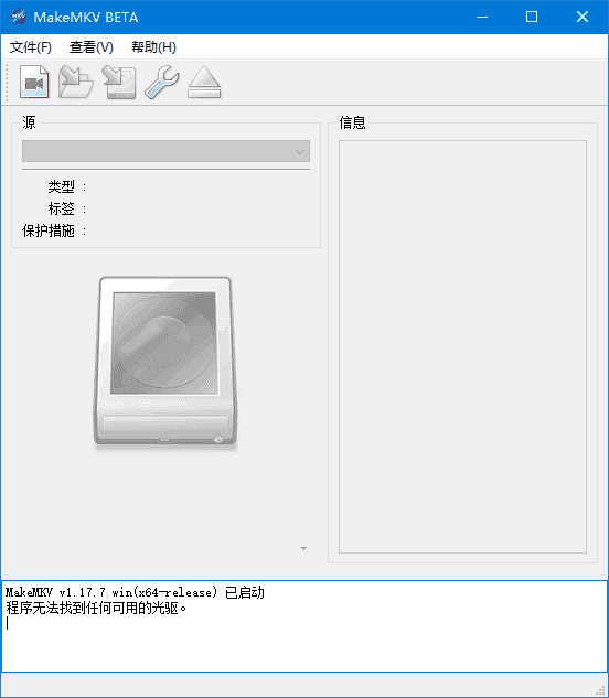 MakeMKV(MKV视频转换工具)v1.18.2多语便携版-财仔梦想资源网