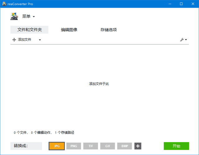 reaConverter(图片格式转换工具)Prov7.854多语便携版-财仔梦想资源网