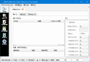 MKVToolNix(MKV封装工具)v95.0.27多语便携版-财仔梦想资源网