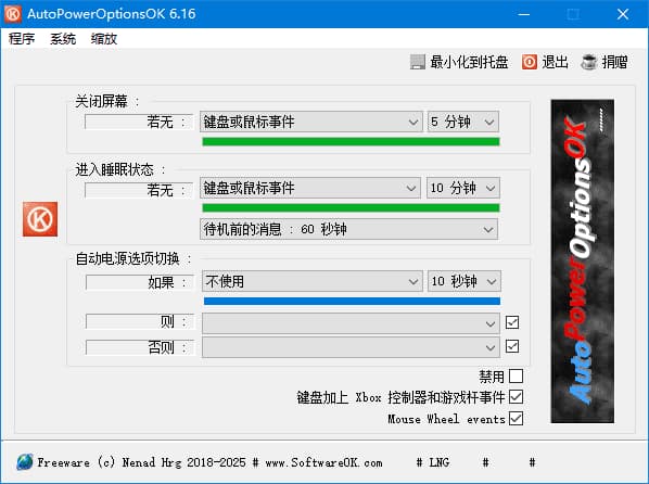 AutoPowerOptionsOK(电源选项定制软件)v6.26多语便携版-财仔梦想资源网