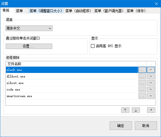 SmartSystemMenu(窗口置顶工具)v2.32.1中文绿色版-财仔梦想资源网