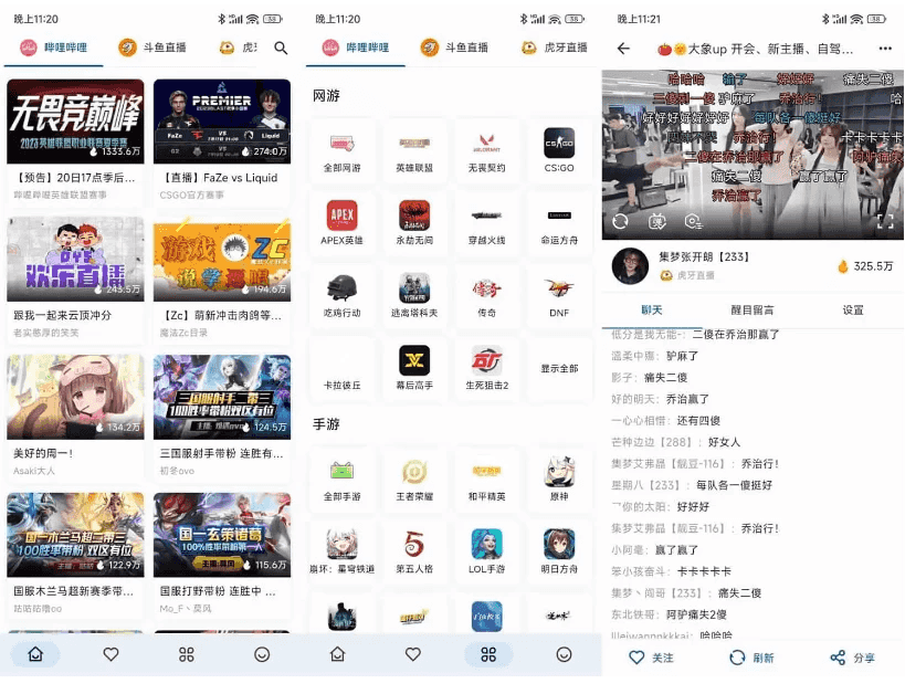SimpleLivev1.9.4聚合B站、虎牙、斗鱼、抖音直播软件，去广告纯净版-财仔梦想资源网