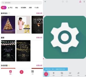 Bazaart百色特照片编辑器v3.3.2高级版-财仔梦想资源网