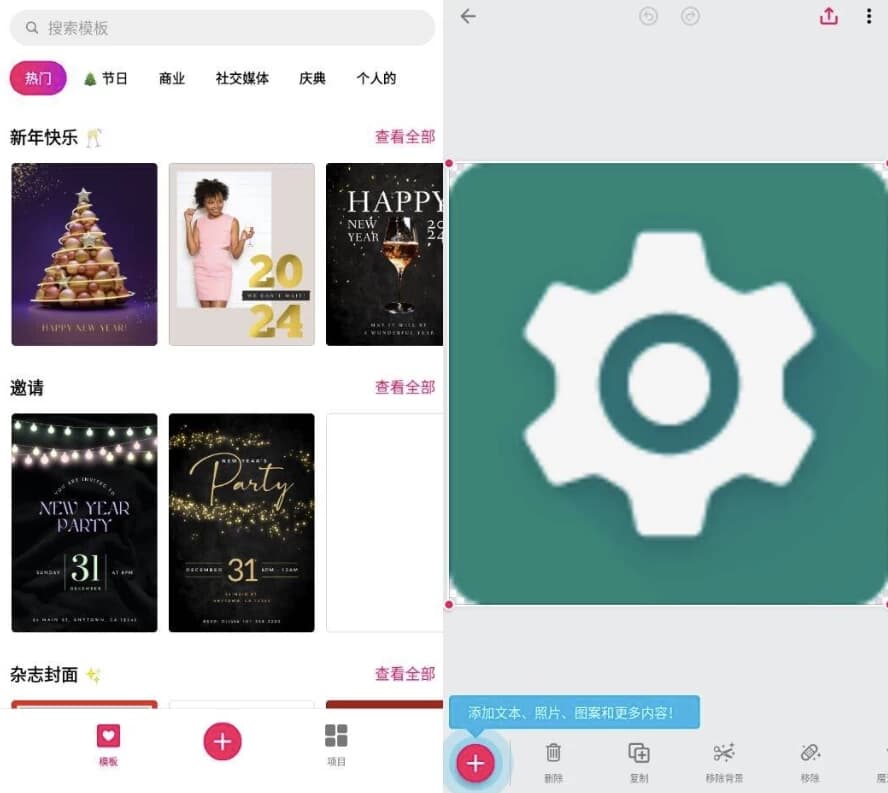 Bazaart百色特照片编辑器v3.3.2高级版-财仔梦想资源网