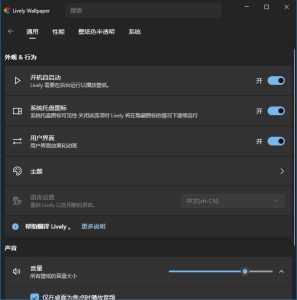 LivelyWallpaper(开源Windows动态壁纸软件)v2.2.1.0最新版-财仔梦想资源网