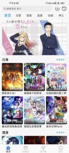 动漫姬v3.0.0去广告-财仔梦想资源网