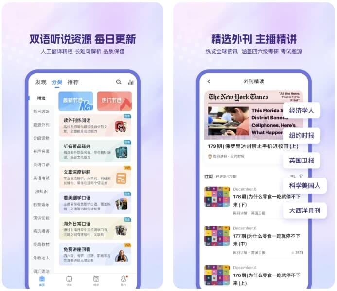 可可英语v4.9.64会员版，可以满足用户英语学习的需求-财仔梦想资源网