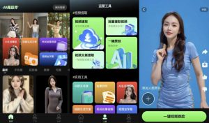 AI舞蹈秀v2.2.1高级版-财仔梦想资源网