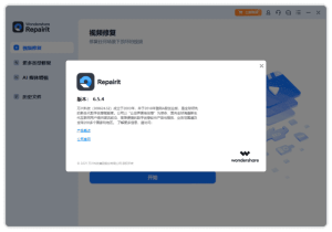 WondershareRepairit(万兴视频修复软件)v6.5.15.9最新版-财仔梦想资源网