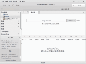 JRiverMediaCenter(媒体管理软件)v34.0.71多语便携版-财仔梦想资源网