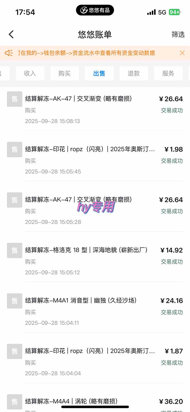 图片[2]-正规游戏副职兼职项目，日入1000+，小白轻松入手！-财仔梦想资源网