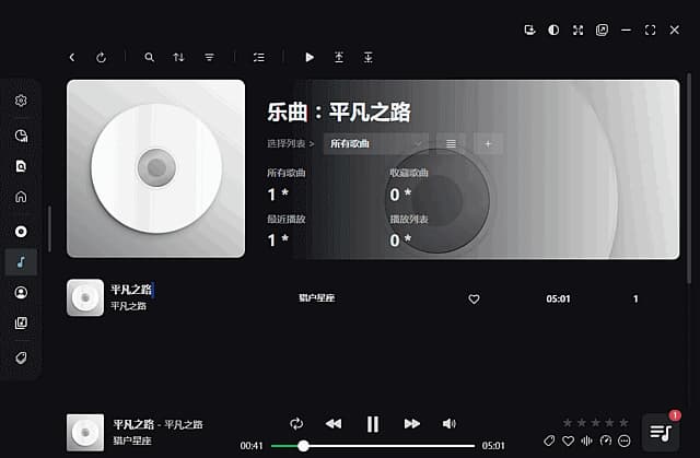 NSMusicS(开源音乐播放器)v2.0.2中文绿色版-财仔梦想资源网