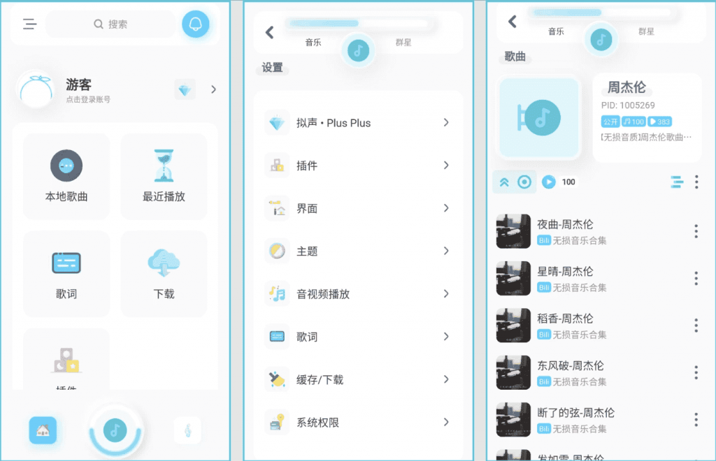 拟声v0.81.7-财仔梦想资源网