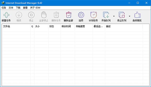 IDM下载器(InternetDownloadManager)v6.42.50仿官方安装版v2-财仔梦想资源网