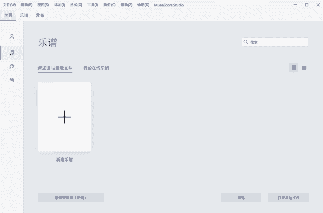 MuseScore(五线谱打谱软件)v4.6.1多语便携版-财仔梦想资源网