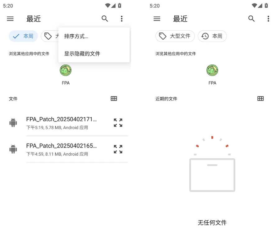 FPA框架免ROOT框架，兼容多系统的模块加载神器-财仔梦想资源网
