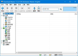 DownloadMaster(下载大师)v7.2.2.1739多语便携版-财仔梦想资源网