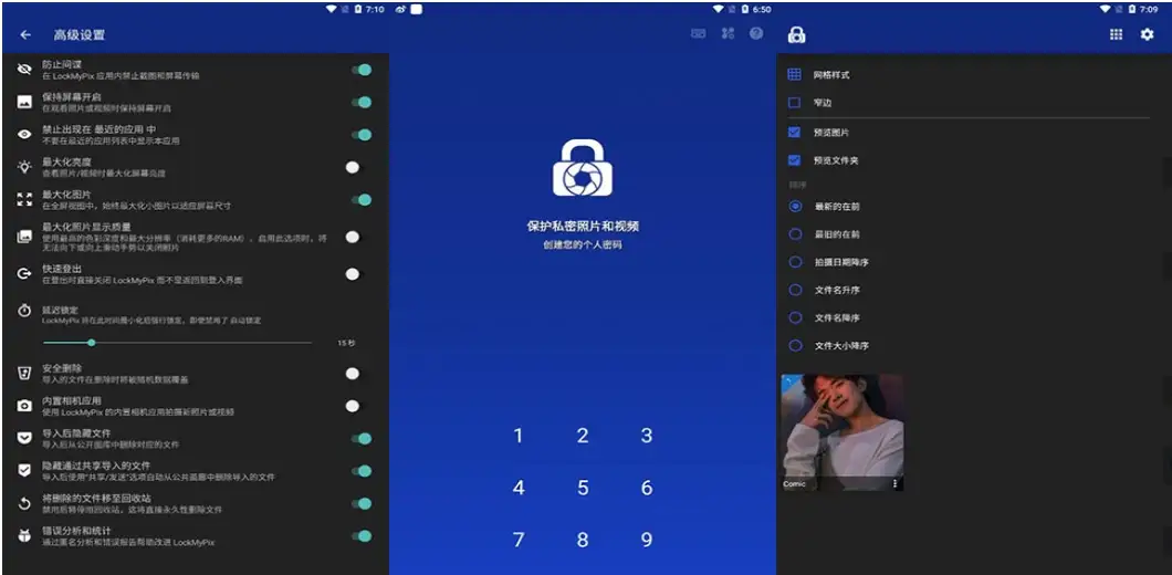 LockMyPixv6.0.0.1D一款私人照片、视频和笔记文件夹保管箱应用，解锁高级版-财仔梦想资源网