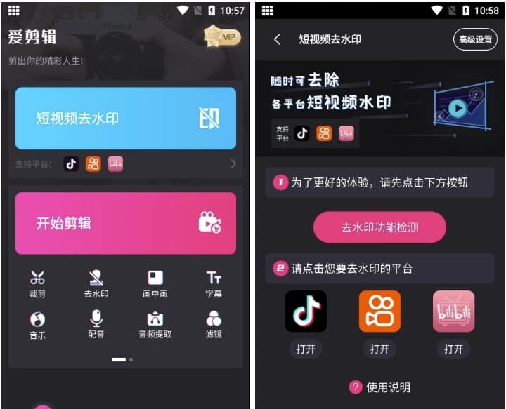视频剪辑精灵v4.2.6会员版，让视频剪辑变的更加简单-财仔梦想资源网