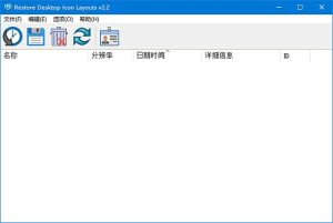 ReIcon(桌面图标管理工具)v2.2中文绿色版-财仔梦想资源网