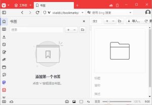 Vivaldi浏览器(跨平台的免费浏览器)v7.6.3797.63最新版-财仔梦想资源网