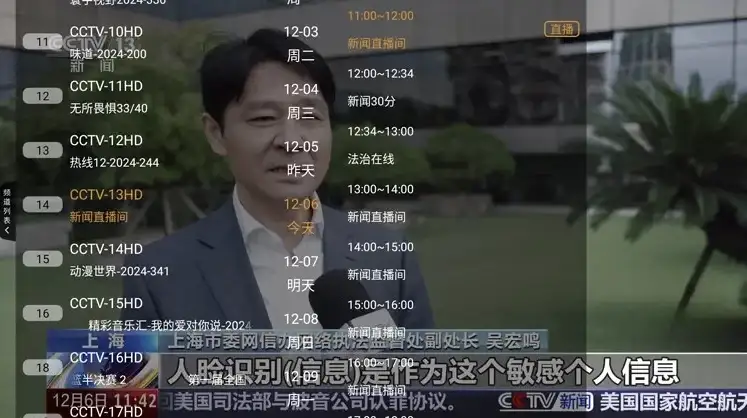 直播大全v1.4.2原电视大全，高清免费电视直播支持回看纯净无广告-财仔梦想资源网