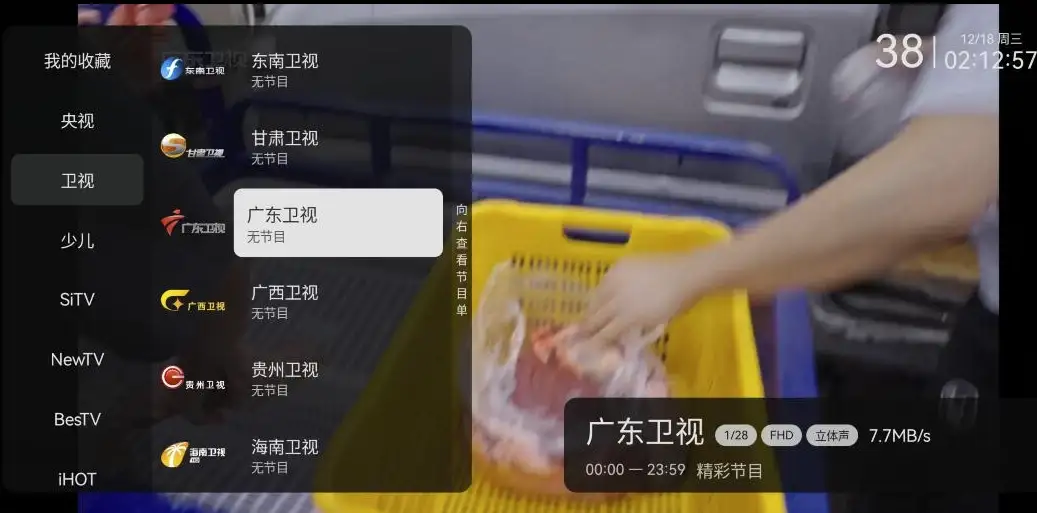 小飞电视直播v2.9.0清爽版-财仔梦想资源网