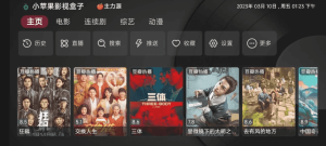 新小苹果影视TV版v1.6.0纯净版-财仔梦想资源网