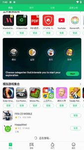 APKPure安卓版(第三方安卓应用商店)v3.20.53去除广告版-财仔梦想资源网