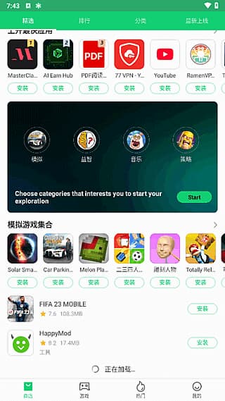 APKPure安卓版(第三方安卓应用商店)v3.20.53去除广告版-财仔梦想资源网