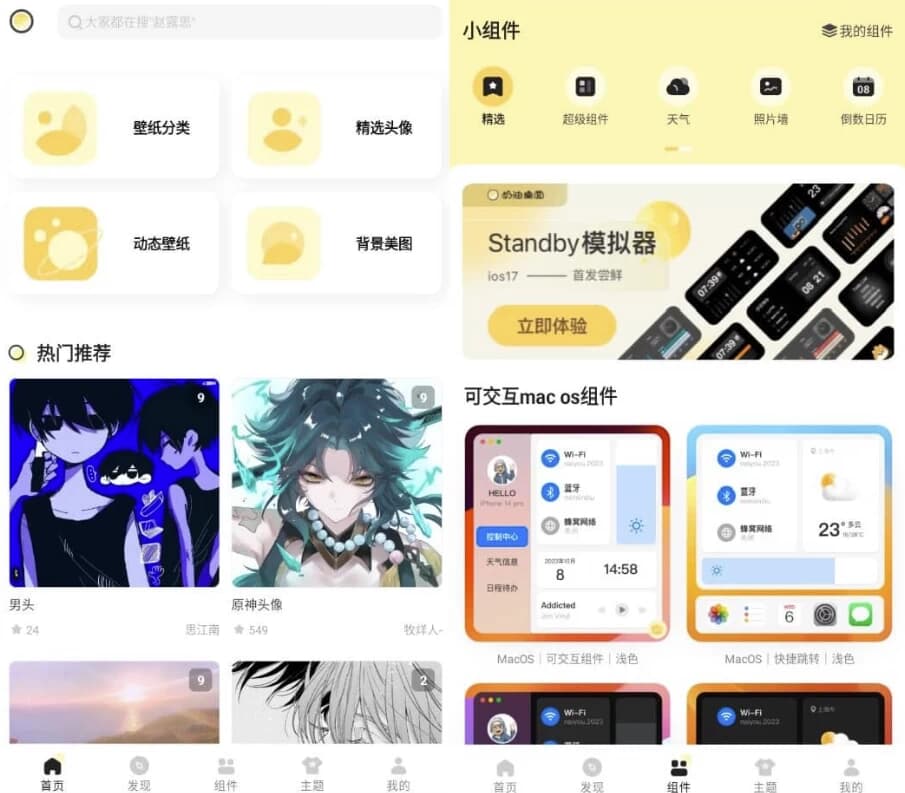 奶油桌面v3.6.3高级版-财仔梦想资源网