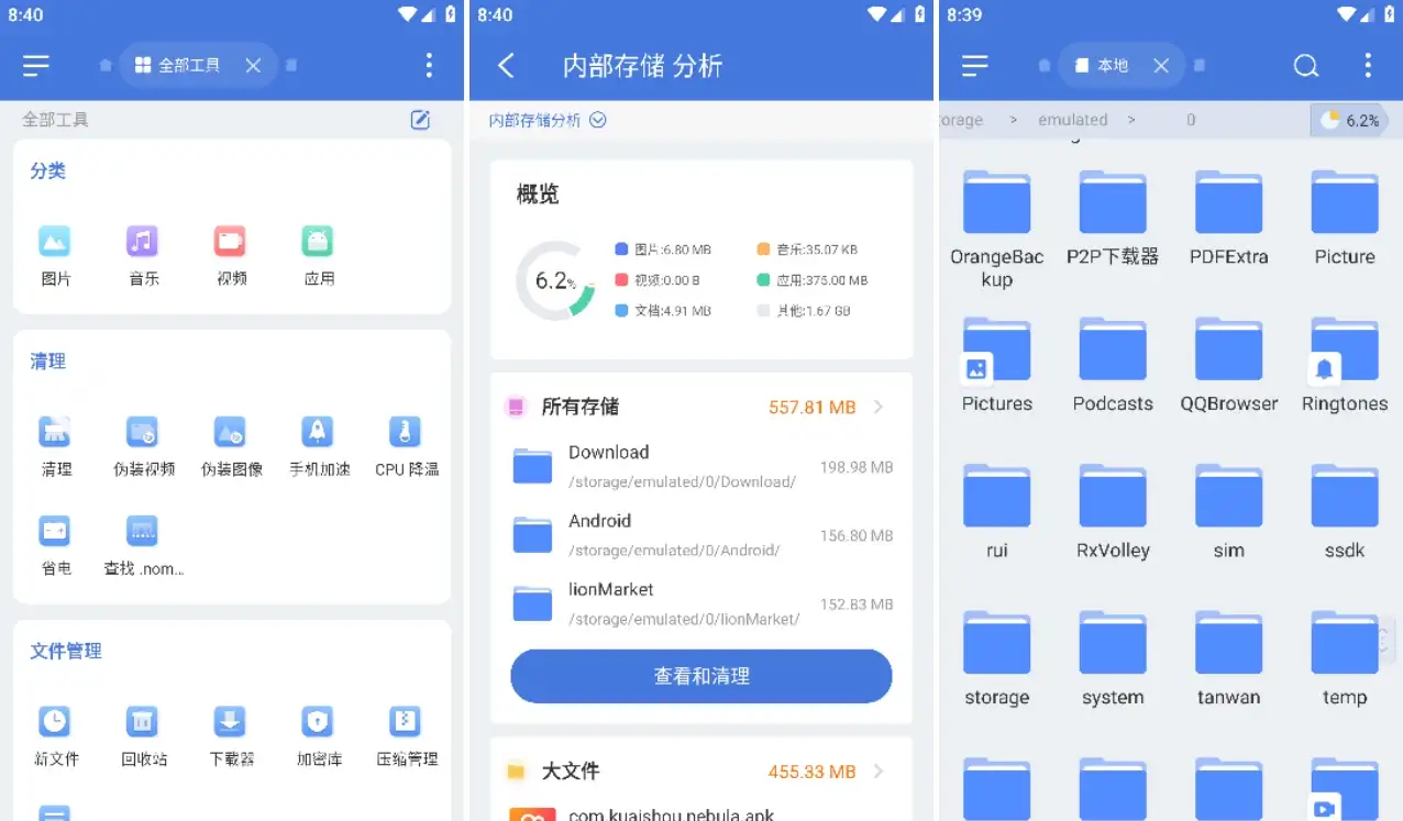 EXFileManagerEX文件管理器v1.5.5专业版-财仔梦想资源网