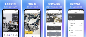 任意修改水印相机v1.25.0825会员版支持实时更新水印信息-财仔梦想资源网