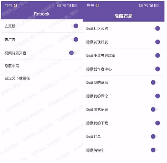 小红书APPv9.3.0去广告去更新去内容水印版-财仔梦想资源网