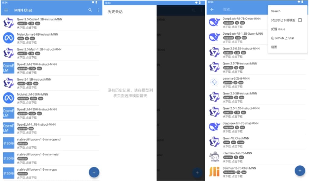 MNNChatv0.7.3.1轻量级的深度学习框架-财仔梦想资源网
