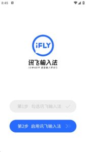 讯飞输入法APP(更好用的手机输入法)v14.1.19去广告解锁版v3-财仔梦想资源网
