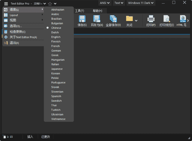 TextEditorPro(文本代码编辑器)v34.0.0中文绿色版-财仔梦想资源网
