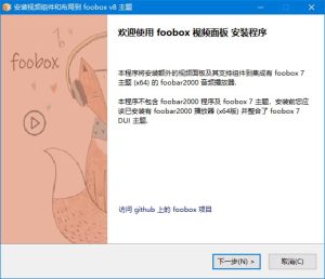 视频组件forfoobox8(2025-10-03)最新版-财仔梦想资源网