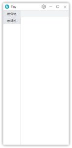 Tiny(Windows快速启动工具)v1.0.3-33515be中文绿色版-财仔梦想资源网