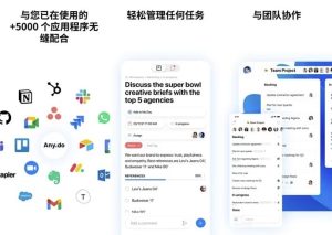 Any.do待办事项列表v5.18.14.3订阅版-财仔梦想资源网
