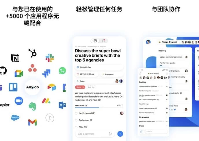 Any.do待办事项列表v5.18.14.3订阅版-财仔梦想资源网