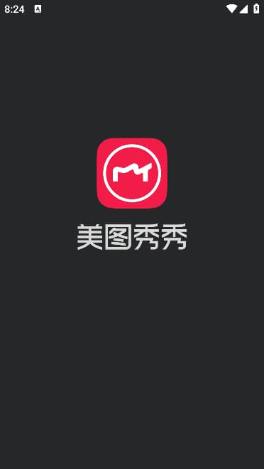 美图秀秀APP(手机美图软件)v11.21.0去广告修改版-财仔梦想资源网