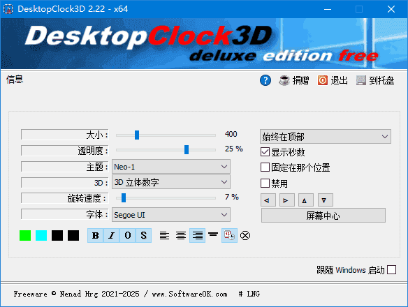 DesktopClock3D(桌面3D时钟应用)v2.36多语便携版-财仔梦想资源网