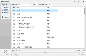 4分贝音乐音乐下载播放软件(v1.0)-财仔梦想资源网