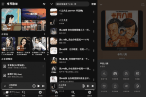 融乐音乐v1.1.9.2免费无全网音乐下载工具-财仔梦想资源网